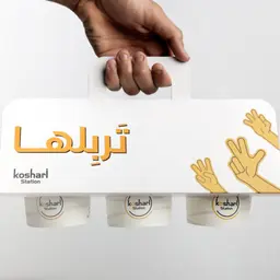 تربلها